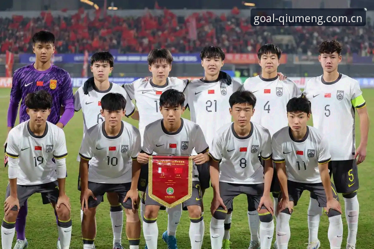 U17世界杯抽签结果出炉，球盟会体育用户如何观看中国男女足表现？