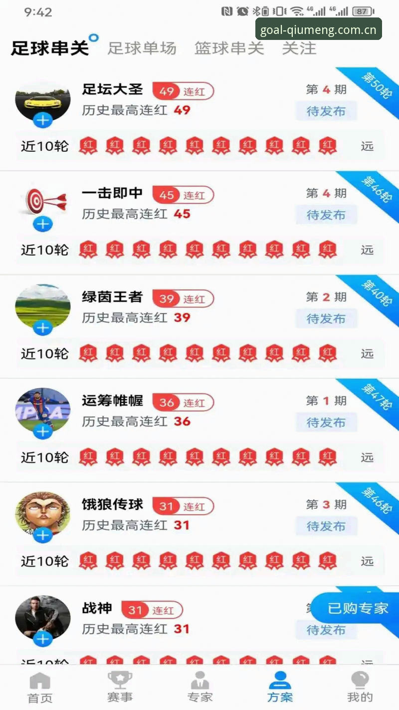 揭秘球盟会体育App下载背后的真相：资深用户亲测v2.1.0版本的真实体验